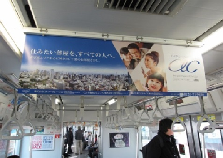電車内（ＪＲ総武線／メトロ半蔵門線）にて中吊り広告を掲出