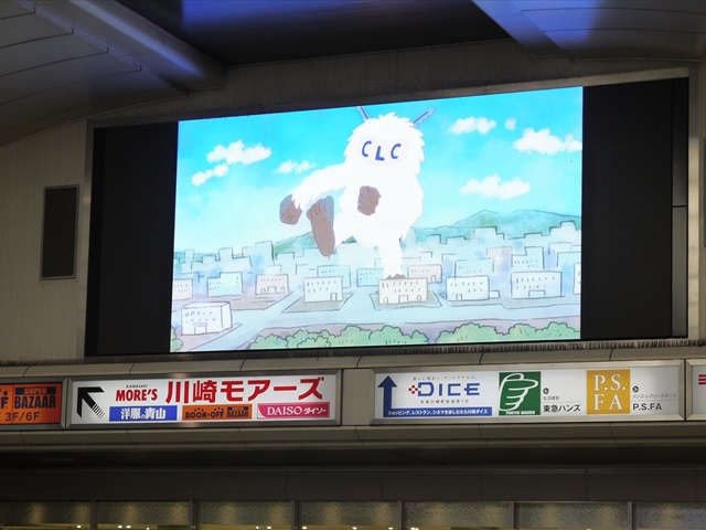 川崎アゼリアビジョン広告放映