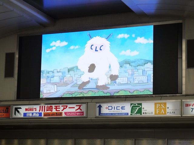 川崎アゼリアビジョン広告放映