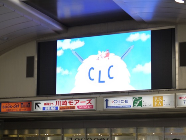 川崎アゼリアビジョン広告放映