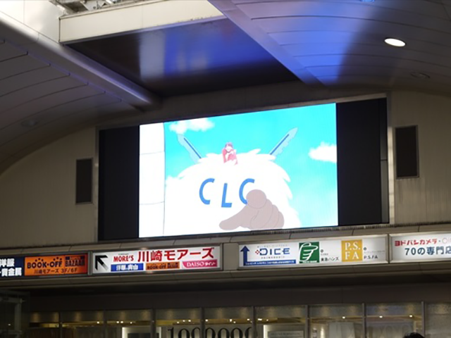 川崎アゼリアビジョン広告放映