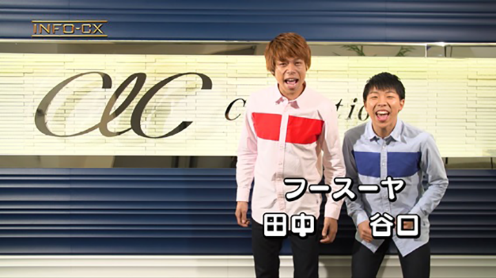 フジテレビにて企業インフォマーシャル放映