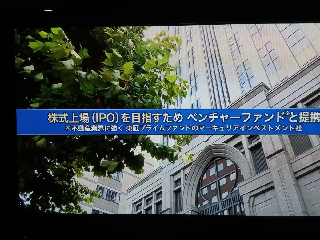TVer配信 トレンドキャッチアップ放映 代表取締役社長 テレ朝番組Motto出演
