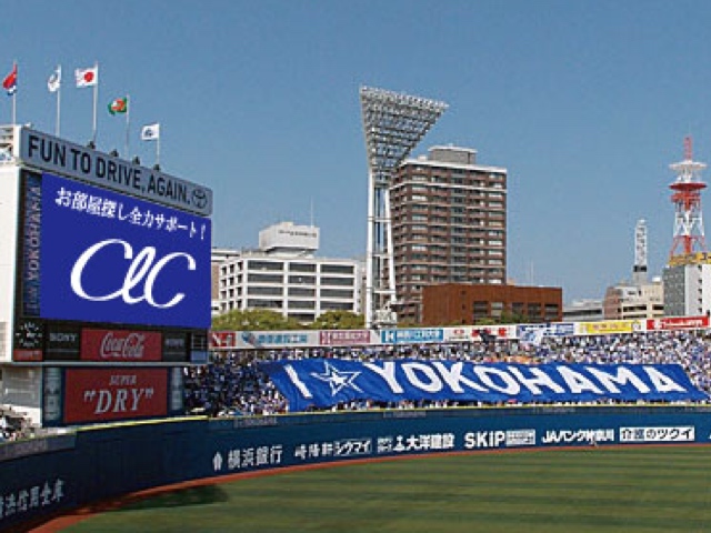 横浜ベイスターズ冠CLCナイター主催